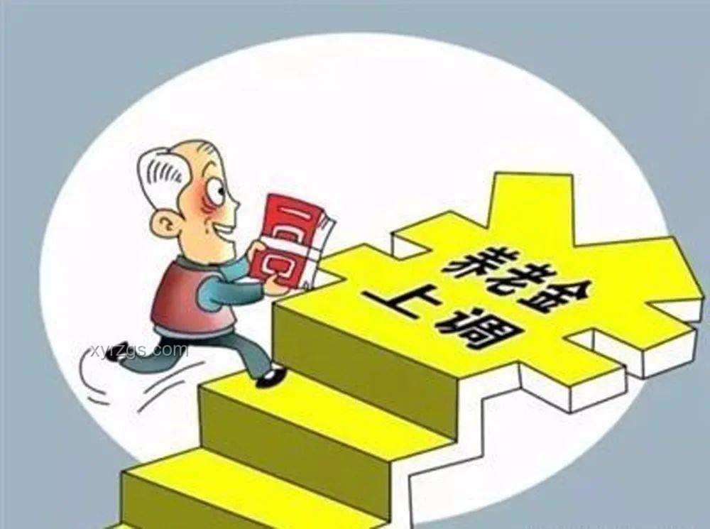 财政部调整策略：北京市退休人员养老金适当提高案例研究